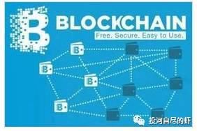 虾说区块链-区块链架构简介