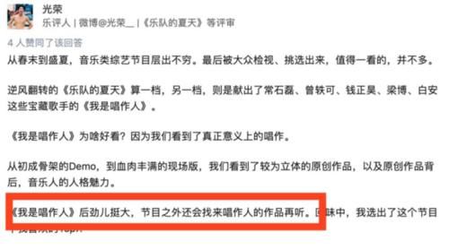 流量■独立音乐人碰撞流量明星 音乐榜单是个笑话吗?