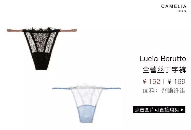 折扣 | 这些内衣舒适又貌美 每一款都令人迷醉