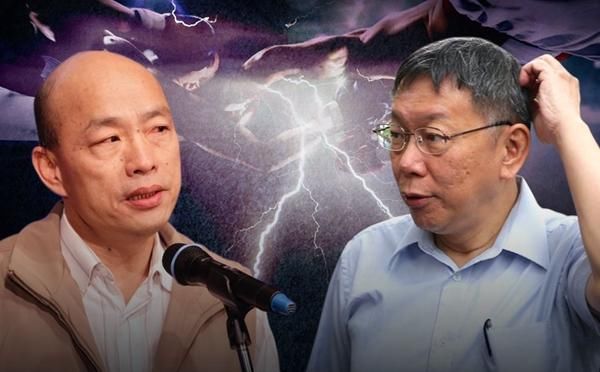 若2020只有韩国瑜、柯文哲参选谁将胜出？岛内网友投票结果一目了