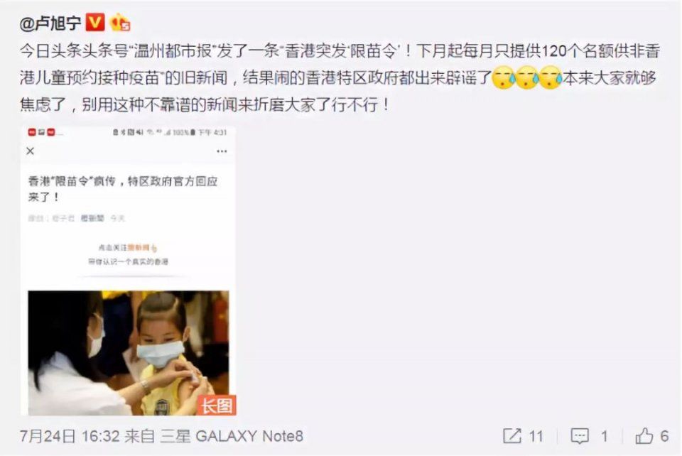 7月谣言大盘点，你是否差点就相信了这些?