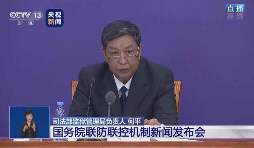  #问责#因监狱疫情，山东湖北浙江这些干部被问责