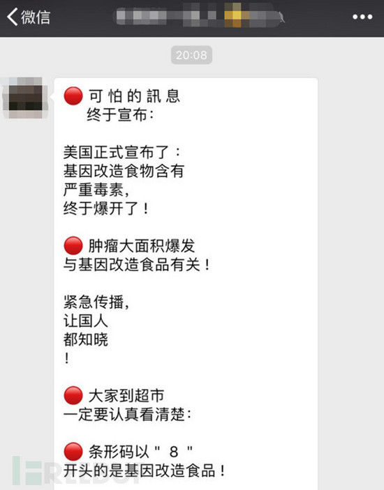 父母朋友圈里的“养生伪科学”爆款文，竟然养活了一条黑色产业链