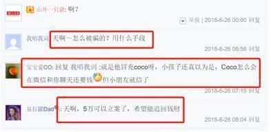 假账号骗真粉丝，小歌迷被骗五万，李玟发声怒斥骗子