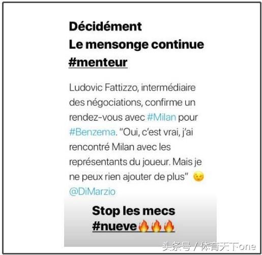 雌雄难辨？皇马大将愤怒回击流言：骗子，你接着编