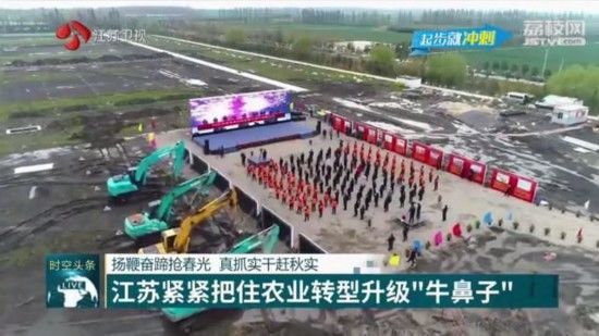  建设■江苏紧紧把住农业转型升级“牛鼻子”