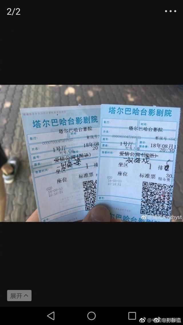 爱情公寓涉嫌偷票房?官微发十余条微博回应,网友:幸好他没参演