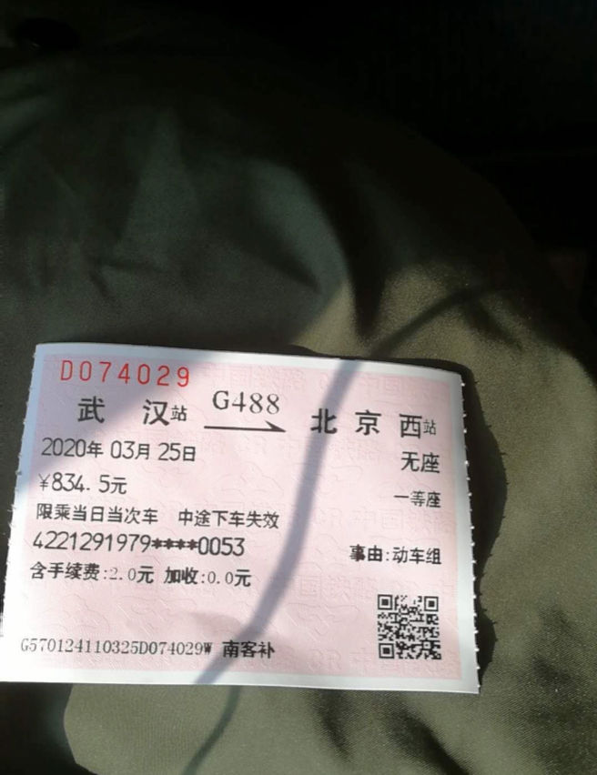  「张耘」离鄂返京专列上的心愿：不希望别人戴有色眼镜看湖北人