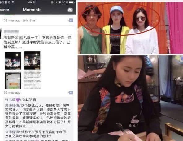 有图有真相!马蓉好友曝宝强出轨照,与导演女朋友游艇浪了一夜