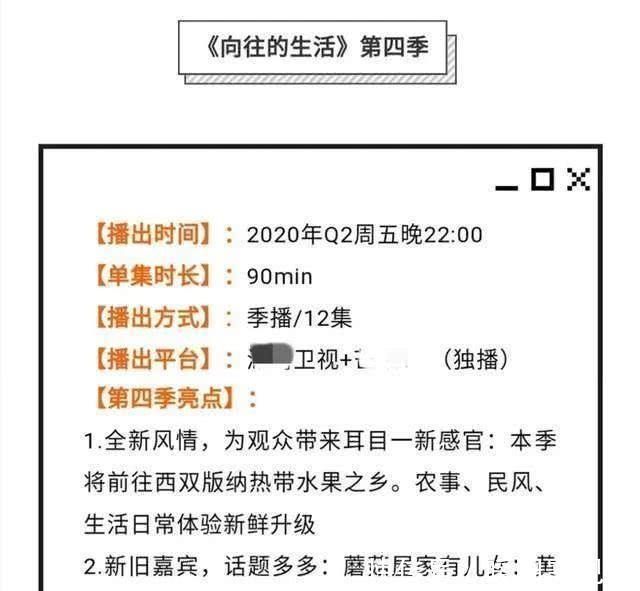 时间@《向往4》黄磊官宣下周开录!杨幂肖战或成惊喜嘉宾,播出时间太感人