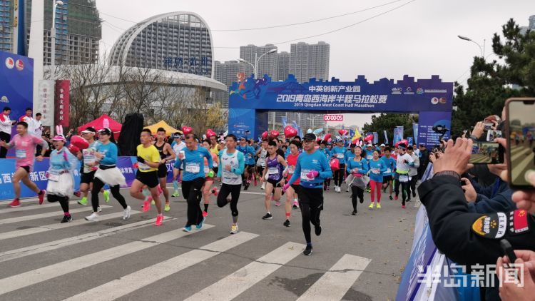 万名跑友齐聚西海岸城市阳台，青岛西海岸半程马拉松鸣枪开跑