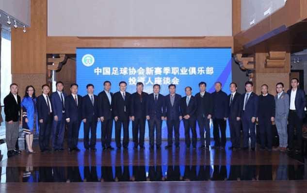 拼了!足协会议释放信号:三年中超比肩欧洲联赛