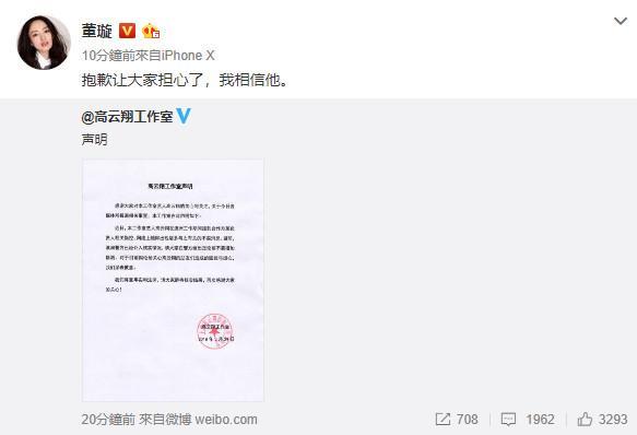 官方回应！高云翔爆性侵「害惨2个女人」 老婆说话了