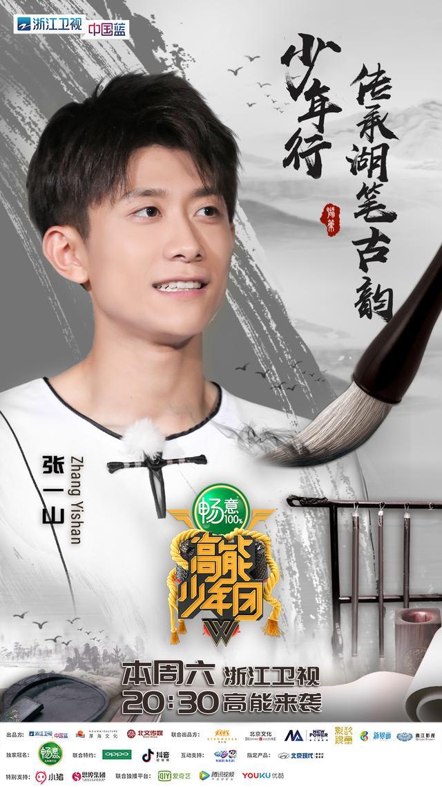 南浔古镇少年寻梦!《高能少年团2》今晚登陆浙