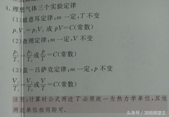 高中专题:物理重点公式及常见考点(二)