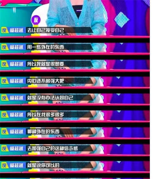  开玩笑■杨超越初中学历，和哈佛博士同台辩论不怯场，还和李诞马东开玩笑