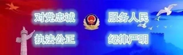 长白山公安局召开全局干部大会宣布主要领导职务任免决定