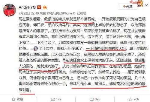 黄毅清深夜又发文，爆料这位女明星精神早出了问题，网友：猛料
