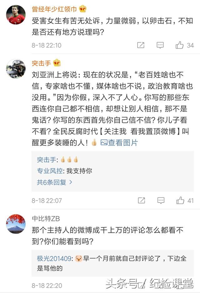 宋祖德发微博声讨朱军,涉事女生首度接受记者采访讲述不堪往事!