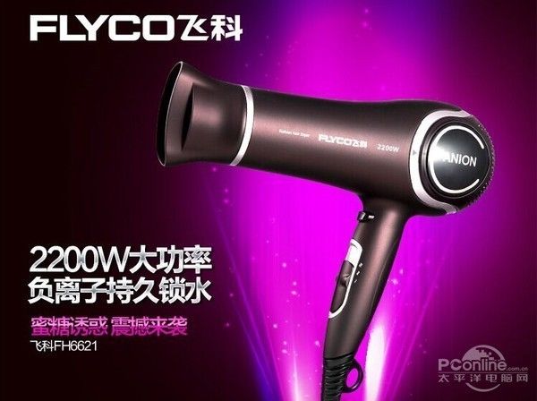 想成为新的女神?你只差这一款负离子吹风机