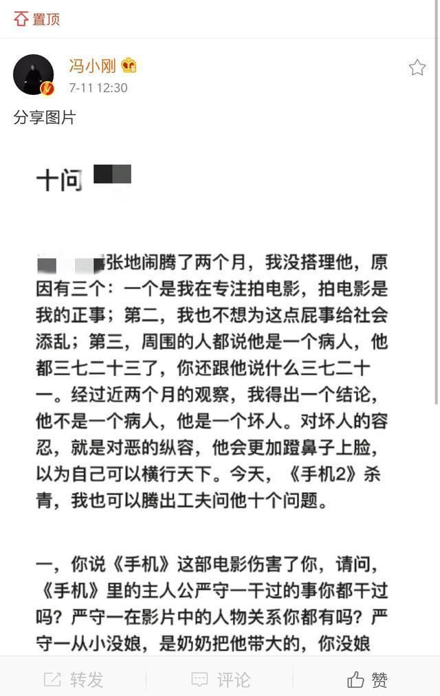 铲屎官遭人实名举报!材料已寄给证监会，证监会回应说:不予处理