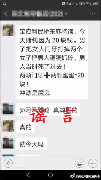 赌钱为了20元钱起争执，启东一女子将一男子下体抓碎……这谣言太