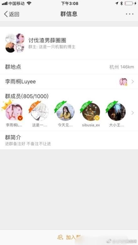 李雨桐发文致歉并申明没有请水军 网友:水军群就像邪教一样