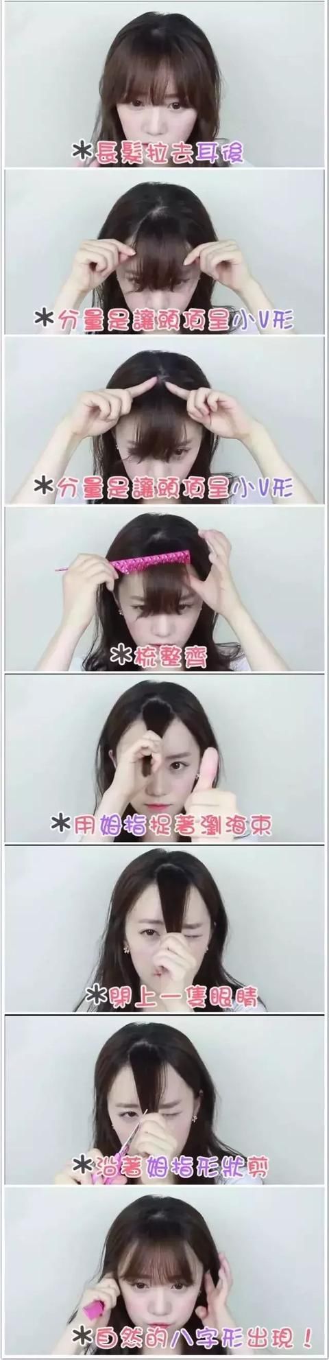 刘海选不对，辣眼睛！这4款“字母”刘海，显美显脸小！