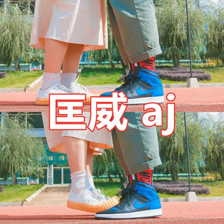  #AJ#有种“校园秀恩爱”叫“踩着你的AJ，亲着最爱的你”，梅露露：GUN开！