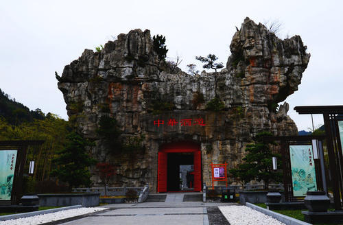 一个藏酒的洞，咋就成了收费的景区？