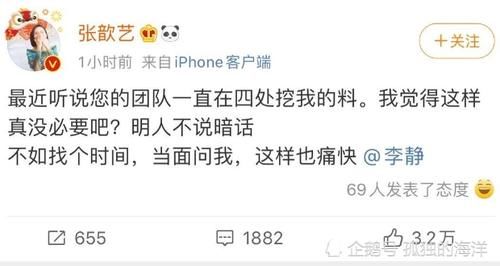  【李静】还以为要合伙开怼，结果却虚惊一场，网友：为搏眼球不择手段