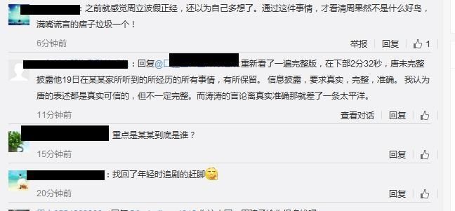周立波弄巧成拙?面对唐爽有理有据的回应，王志安称已知道答案