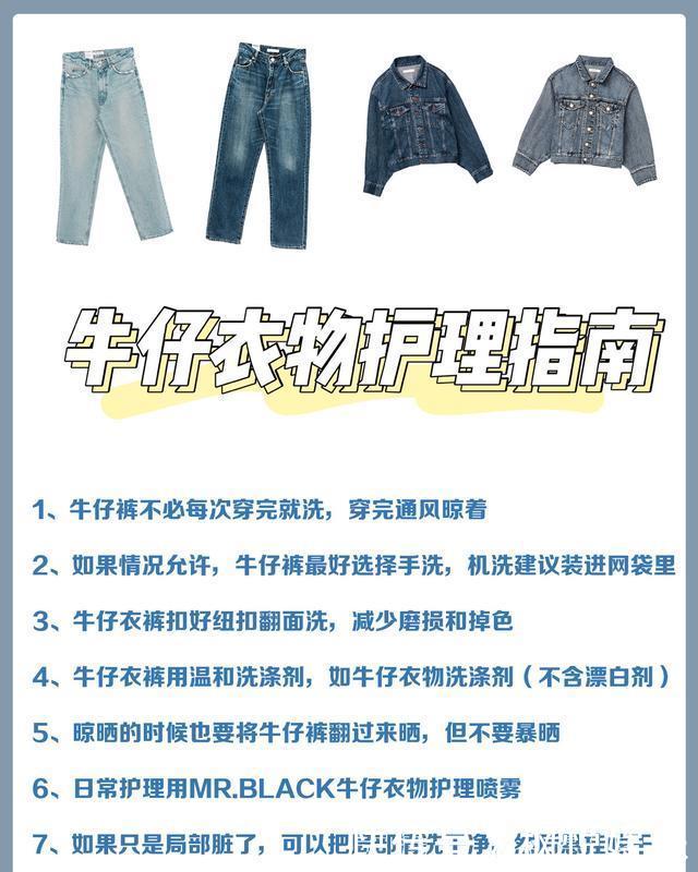 「清洗」围观拥有50条牛仔裤的我,如何清洗牛仔裤?