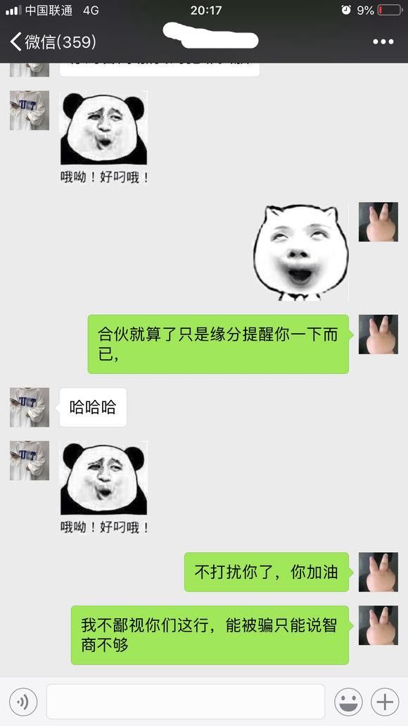 钓鱼链接出售iPhone的骗局被我识破后,骗子居然想跟我合伙做生意