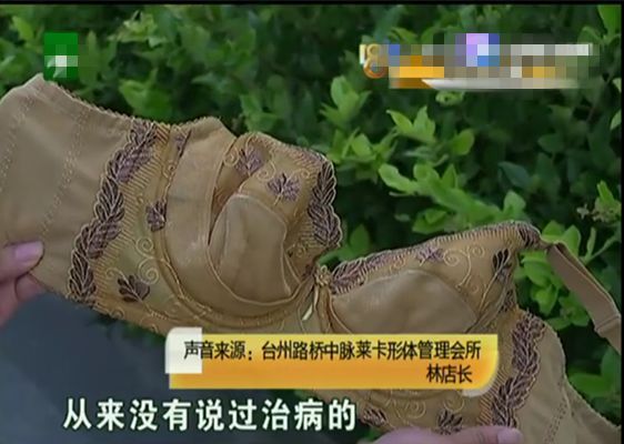女子买塑形内衣没穿出效果，提出退款遭拒，商家：飞机场没得治