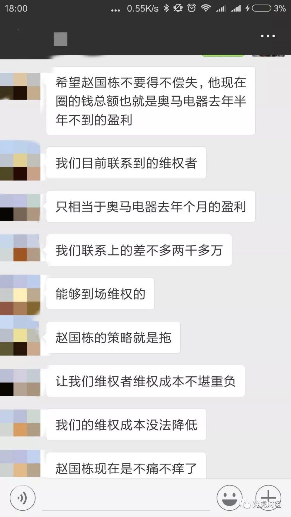 QOS人去楼空，投资者维权为何如此艰难?