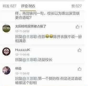  『突突突突突突突突突』杨紫机场秀走红！从“长残童星”到实力小花，硬核操作不止一次！