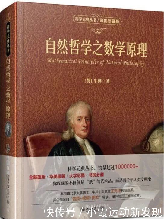 【中年】斜杠中年牛顿的造币局往事