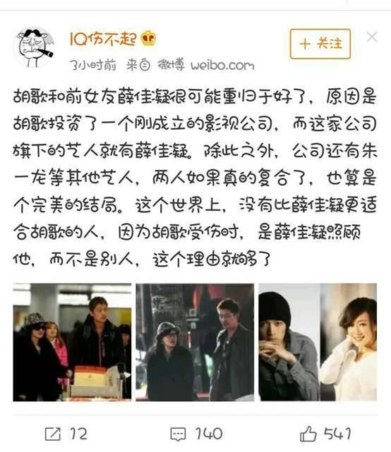 胡歌深夜发微，疑是对最近与薛佳凝的传言做出回应