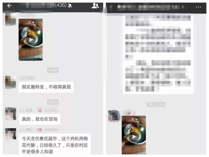 肉松是棉花?造谣者已被抓!