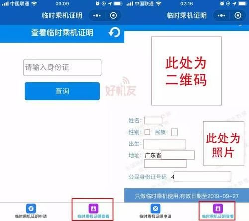  「民航」微信这个新功能，不打开它，有你哭的时候