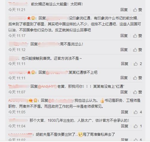 黄毅清公布唐爽最新录音材料导致评论区被禁，唐爽到底说了什么？