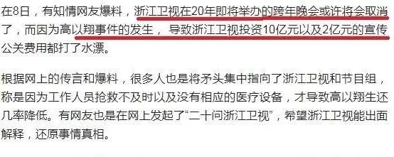 众明星浙江卫视