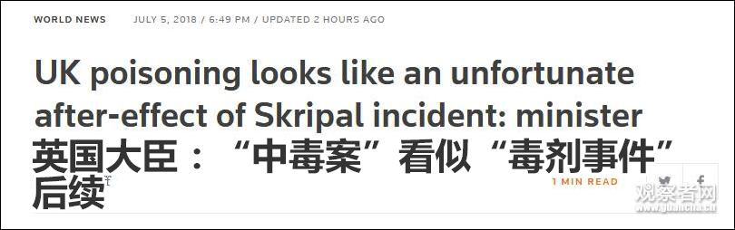 俄使馆回应＂中毒事件＂:边办世界杯边去给人下毒?谁信谁傻