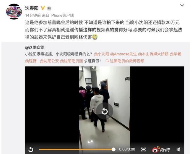 小沈阳做好事被说“吸毒”，造谣没有成本，明星不容易