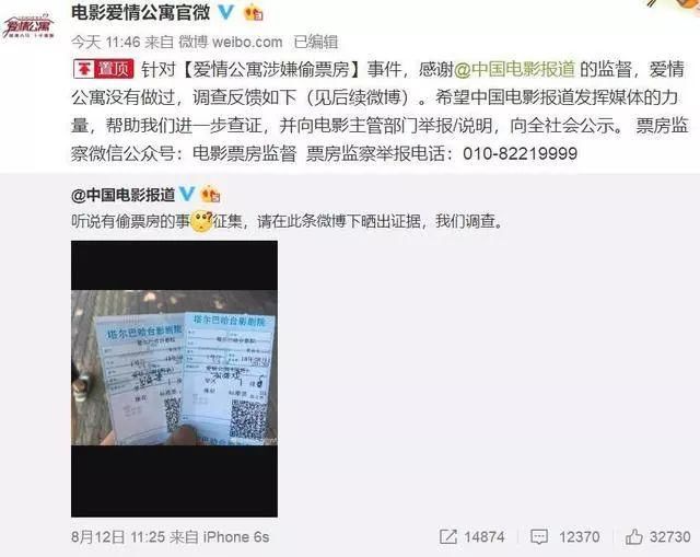 《爱情公寓》回应“偷票房”事件，上映困难阻阻，有人幕后搞鬼?