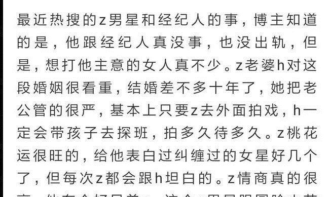 知情人称张丹峰未出轨经纪人, 有女星骚扰他都会告知洪欣