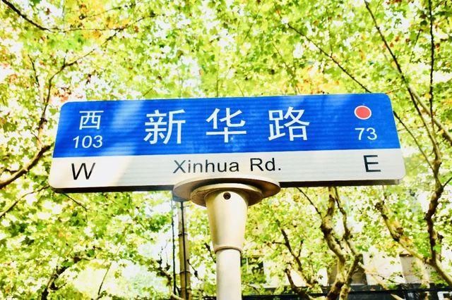 上海这条马路号称第一花园马路，哥伦比亚风情，连总统都爱!