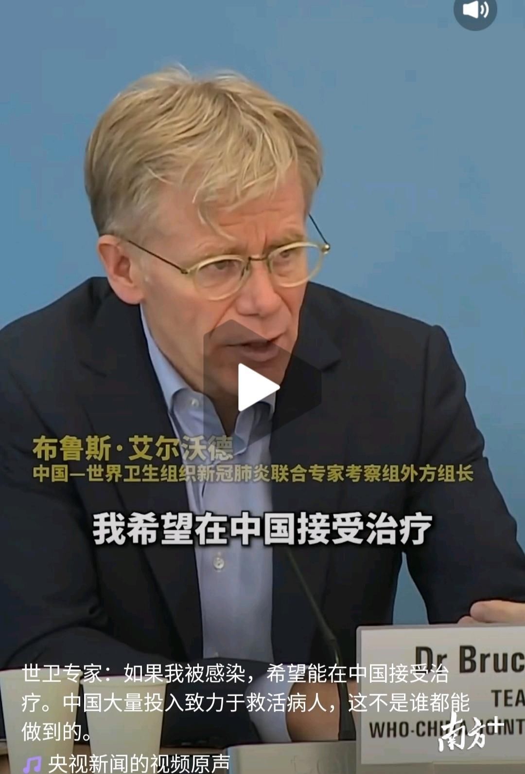  考察：世卫官员：如感染住院选中国，他考察深圳三院称想不到…