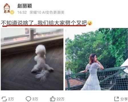 赵丽颖“史诗级”怒怼传闻被赞“高情商”，网友：圈起来要考！